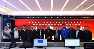 “核电设备在线监测与智能诊断实验室”揭牌成立