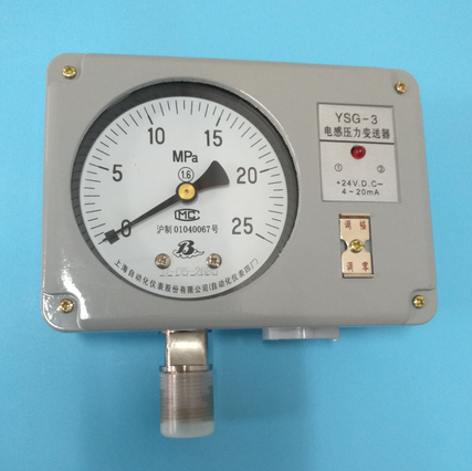 YSG-4电感压力变送器